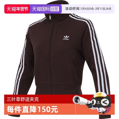 【自营】adidas阿迪三叶草女子KNITTED TOP针织运动外套IN6061