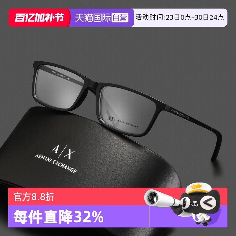 【自营】ARMANI阿玛尼新款眼镜框男黑色商务时尚方框镜架AX3027F