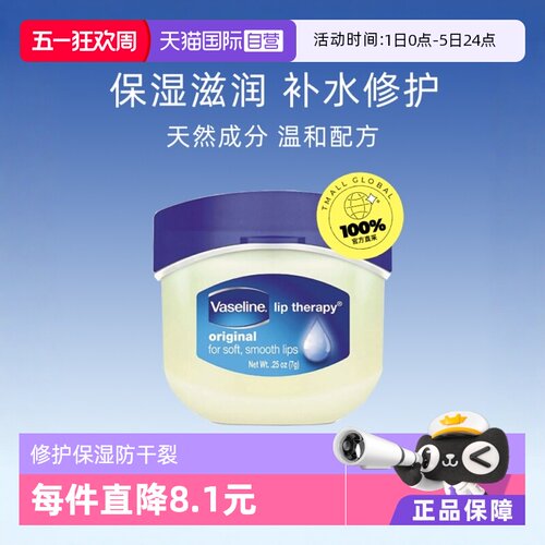 蕴含微凝晶冻原味 唇膏修护干燥改善唇纹