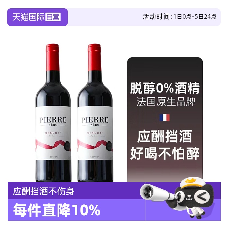 【法国原生品牌·买脱醇认准图比克】