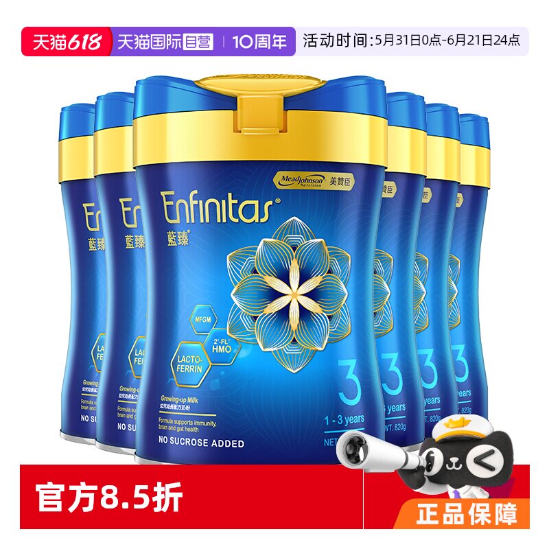 【自营】美赞臣荷兰港版蓝臻3段HMO+乳铁蛋白婴幼儿奶粉820g*6罐