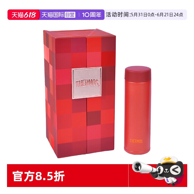 【自营】膳魔师保温杯 日本女士学生迷你口红杯便携口袋杯礼盒装