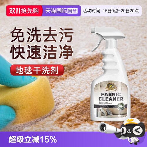 Aoudy澳洲进口地毯清洁剂免水洗