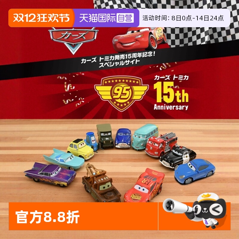 TOMY多美卡仿真合金车模赛车汽车