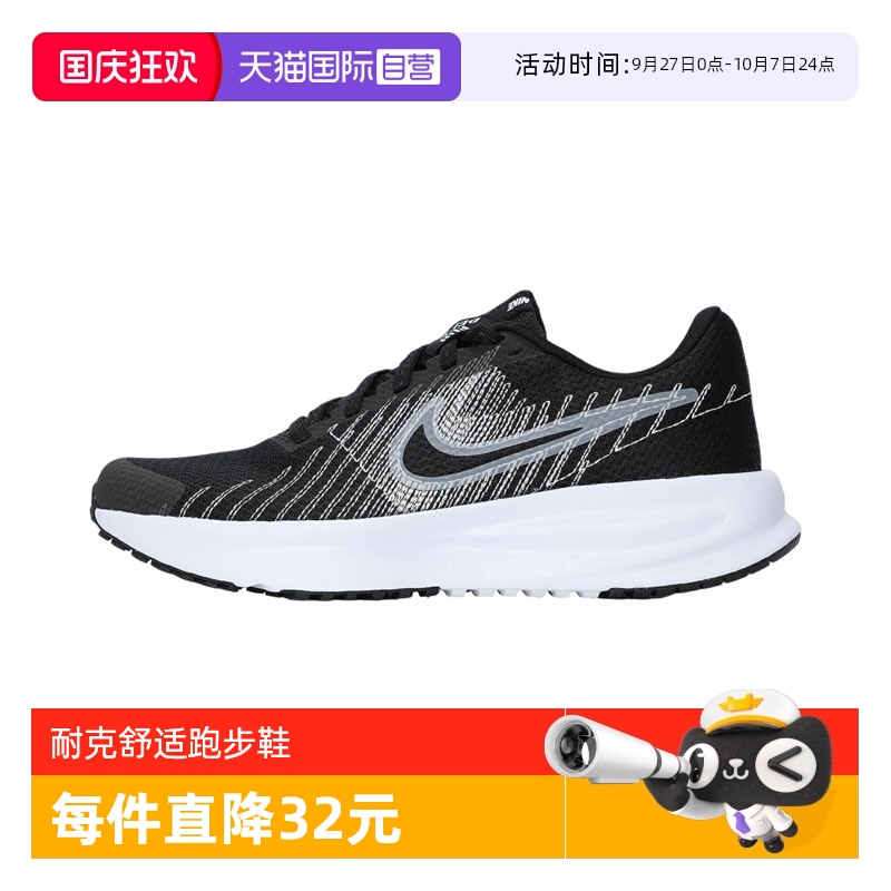 【自营】NIKE耐克女鞋W NIKE RUN DEFY运动训练跑步鞋HM9593-002