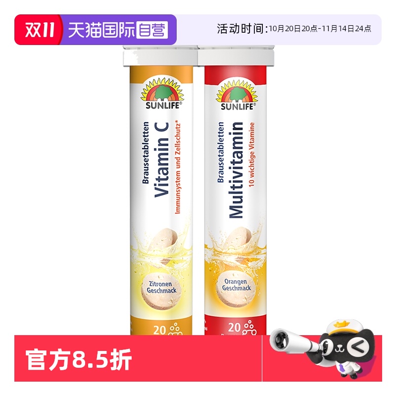 SUNLIFE多维+VC泡腾片均衡营养