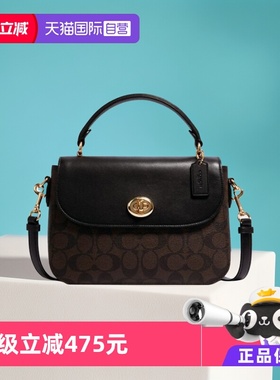 【自营】COACH/蔻驰女士MARLIE邮差包手提单肩斜挎包链条包女包