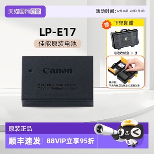 R10 自营 77D R100 RP原装 R50 E17电池 750D 佳能LP E17原装 800D 锂电池EOS 850D 200D