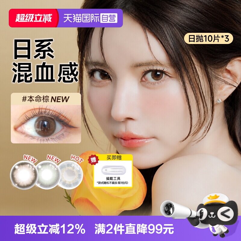 【自营】日本T-Garden美瞳Bambi日抛30片隐形眼镜小直径女小鹿眼