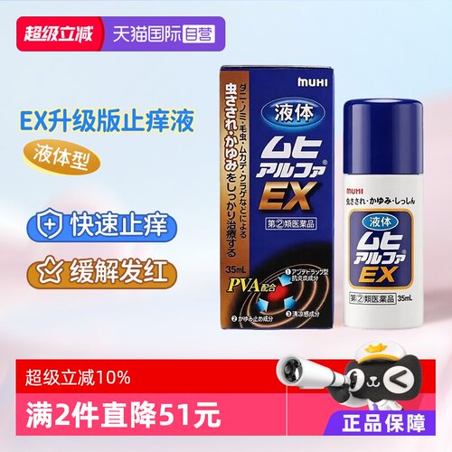清凉舒爽 加强抑痒