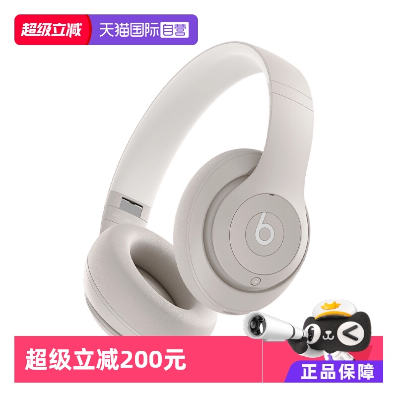 Beats头戴式5.3降噪原装