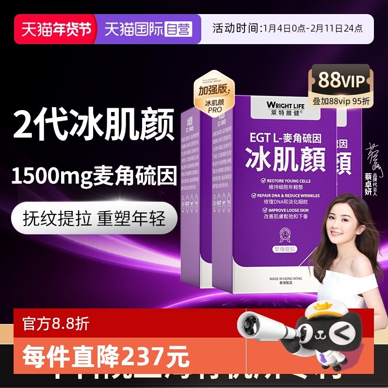 【自营】莱特维健2代冰肌颜加强版高纯度口服麦角硫因pqq胶囊3瓶,保健食品/膳食营养补充食品,口服美容营养品,淘宝优惠券,粉丝福利购,淘宝优惠卷