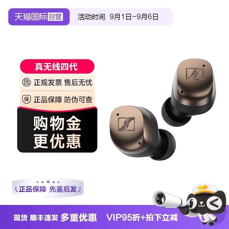 森海馒头真无线四代耳塞现货特价图片
