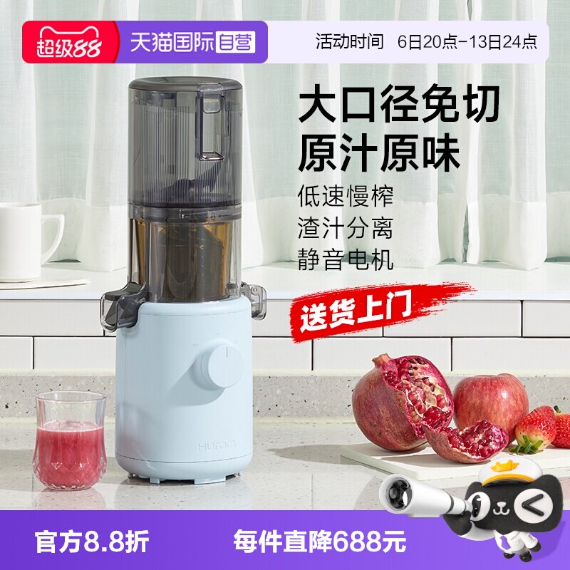 【自营】hurom惠人榨汁机原汁机慢磨大口径汁渣分离H310