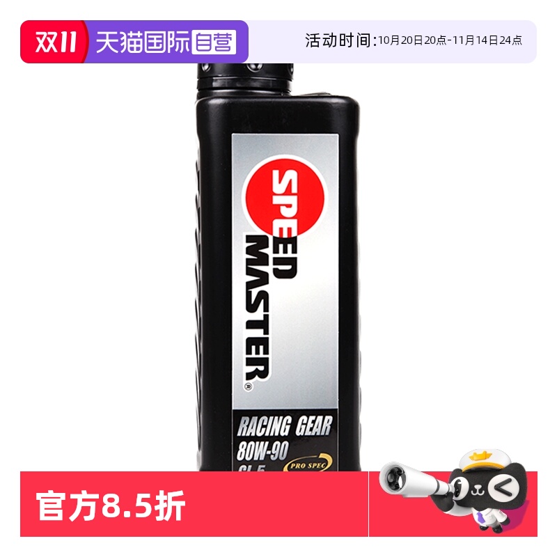 日本汽车合成齿轮油80w-90手动