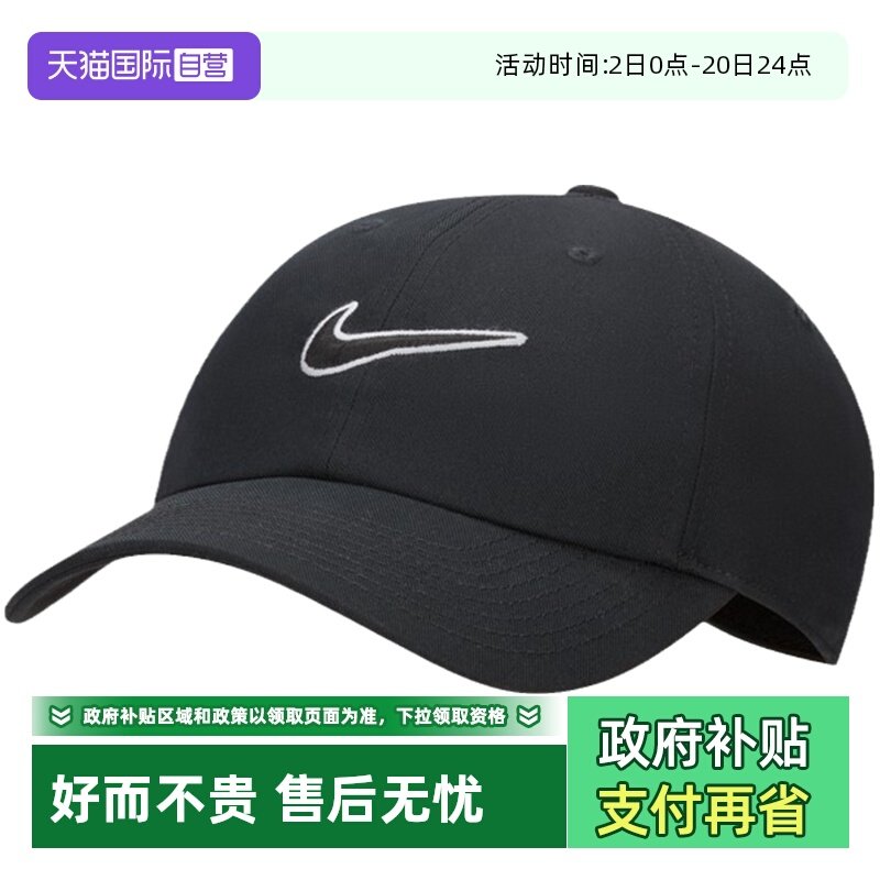 【自营】NIKE耐克男女帽运动休闲帽遮阳帽鸭舌帽FB5369-010