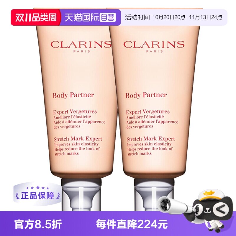 【自营】娇韵诗抚纹身体霜175ml*2润肤霜紧致淡纹保湿身体乳滋润