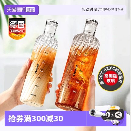 【自营】时间刻度玻璃冷泡茶杯豆浆便携咖啡大容量瓶水杯子耐高温