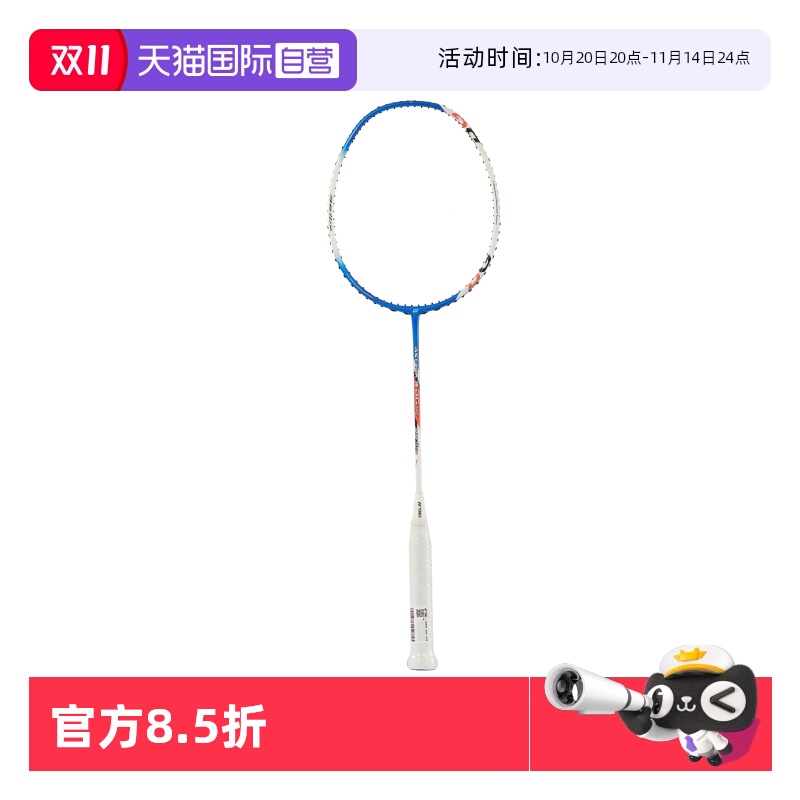 自营羽毛球拍YONEX球拍