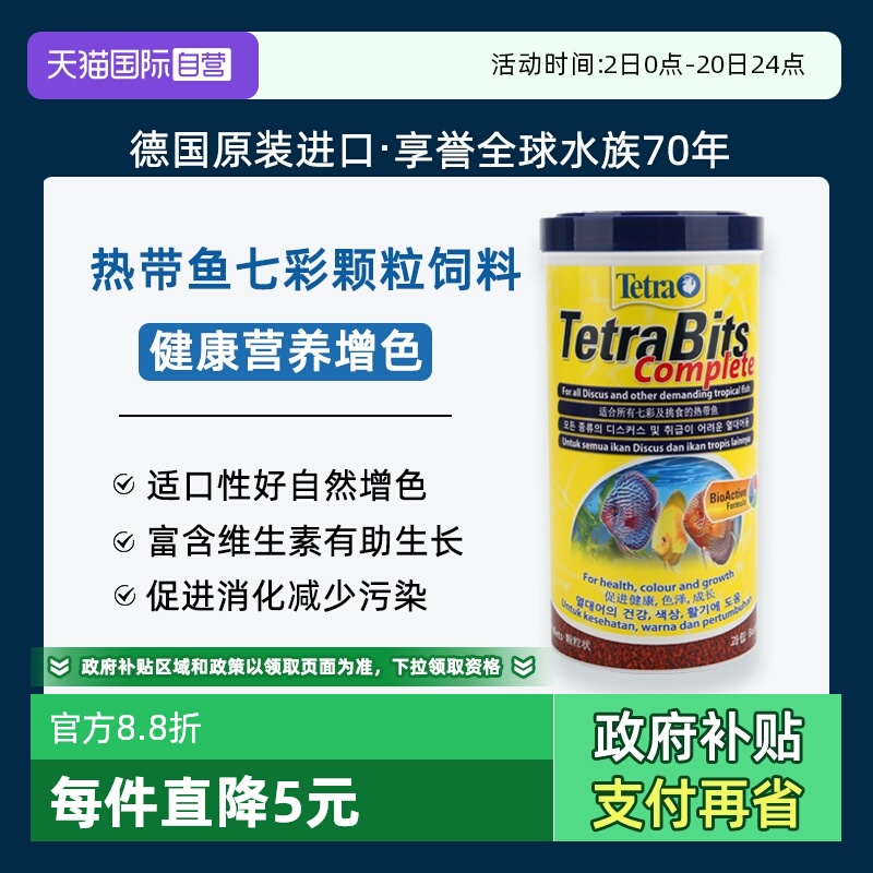 【自营】德彩鱼饲料七彩神仙鱼观赏鱼食中小型热带鱼粮增色淡水鱼
