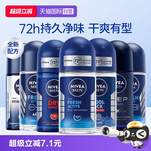 【自营】进口Nivea/妮维雅止汗露