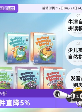 【自营】原版进口 新版 Oxford Phonics World含小程序OPW新版牛津自然拼读教材少儿英语自然拼读发音规则表 赠音频视频等资料