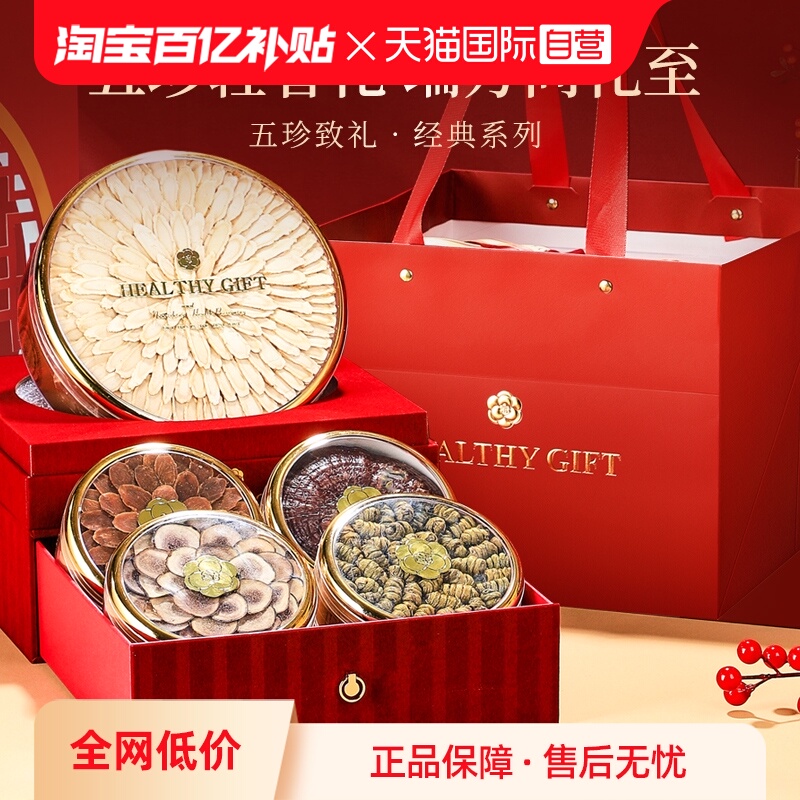 Lecmor红丝绒水晶五拼礼盒205g