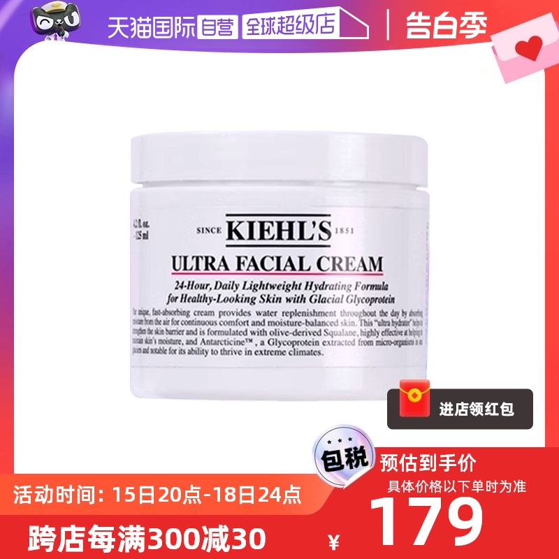 【自营】Kiehl＇s/科颜氏高保湿面霜50ml