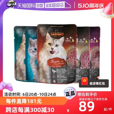 自营主食猫餐包营养发腮无小李子