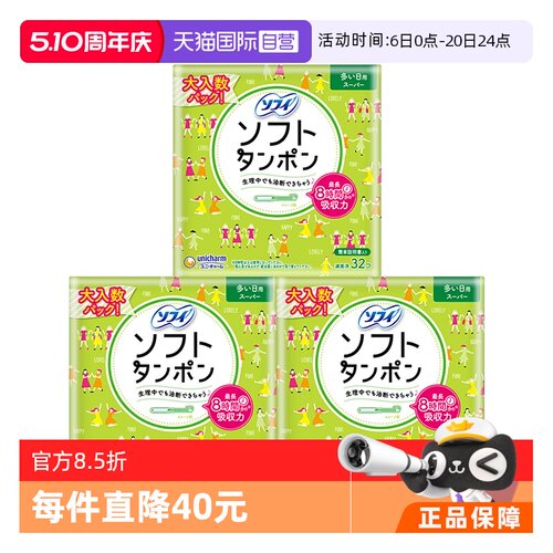 导管式棉条日本SOFY/苏菲