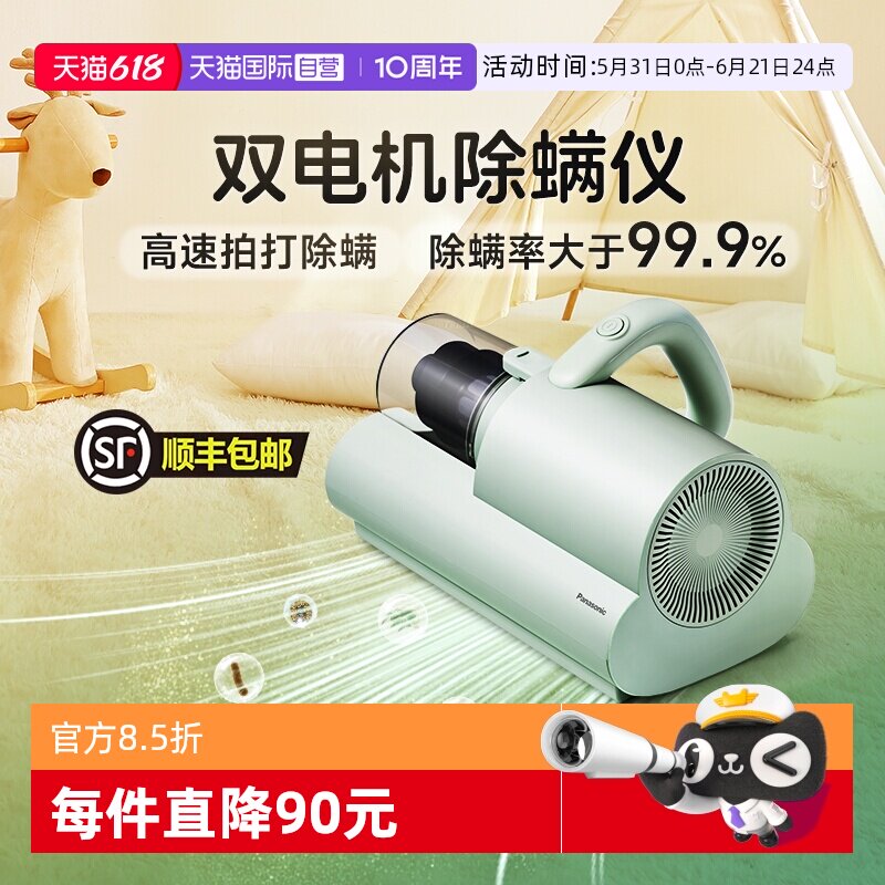 【自营】松下小钢炮除螨仪紫外线家用床上吸尘器大吸力DC5
