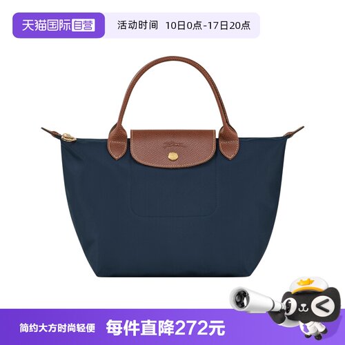 小号女包LONGCHAMP/珑骧短柄