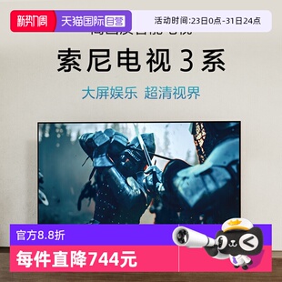 Sony 4K超高清电视 50英寸 50S30 3系 电视 索尼 自营