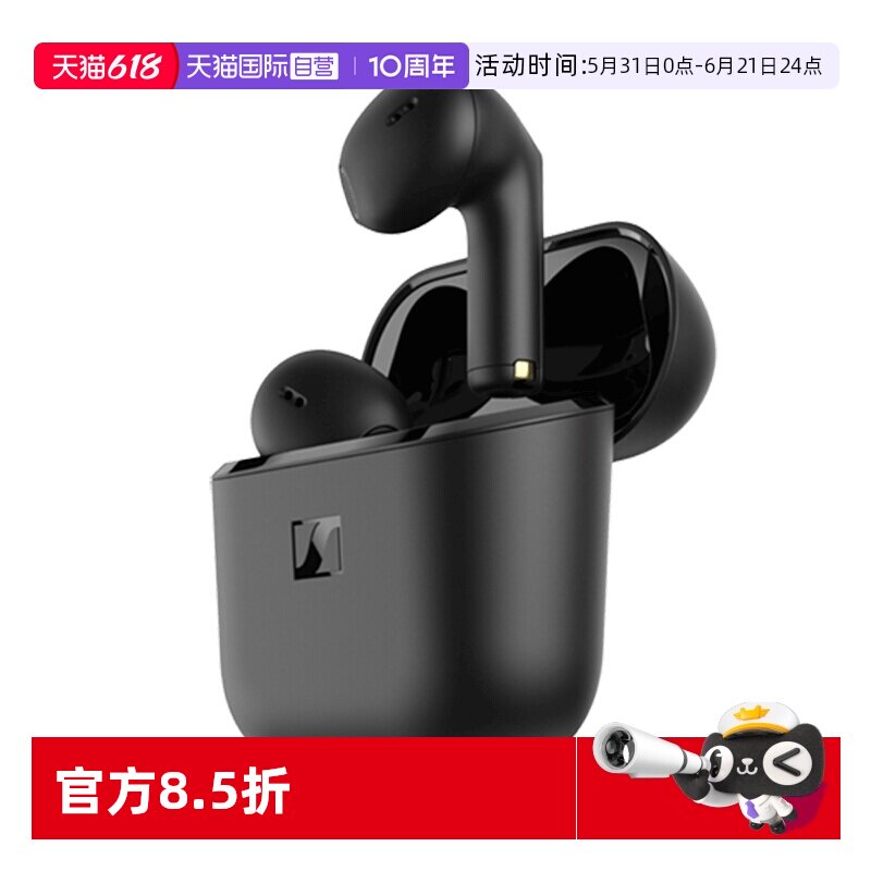 【自营】森海塞尔ACCENTUM Open真无线耳机蓝牙半入耳式