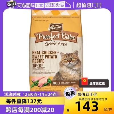 成猫猫粮Merrick美国进口