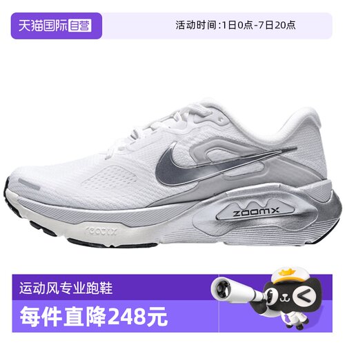 【自营】NIKE耐克STRUCTURE PLUS ESS女运动训练跑步鞋IO9913-101