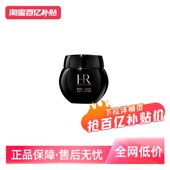 HR赫莲娜黑绷带修护晚霜50ml保湿 自营 补水