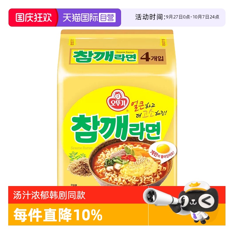 【自营】韩国进口不倒翁芝麻鸡蛋面韩式速食泡面宿舍拉面方便面