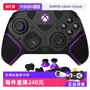 多模块专业游戏手柄官方授权pc Xbox无线精英竞技手柄 Victrix steam黑神话悟空地平线适用apex 自营