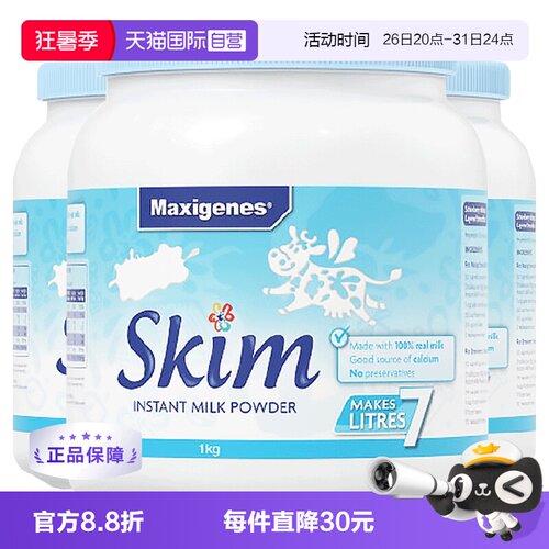 直营蓝胖子美可卓成人奶粉1kg
