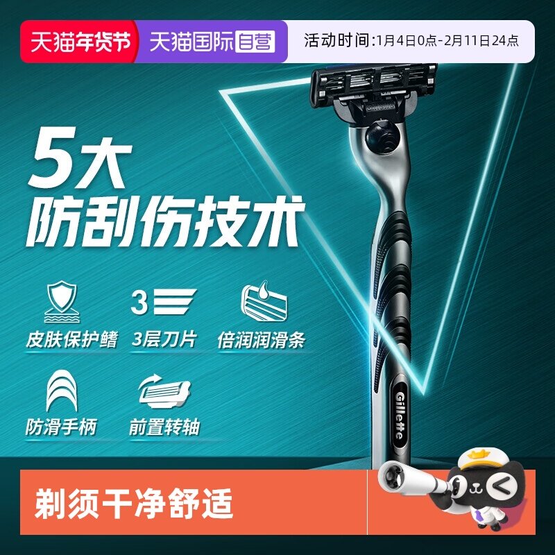 【自营】Gillette/吉列锋速3手动刮胡刀型男士剃须刀突破3层刀片,家庭/个人清洁工具,剃须刀,淘宝优惠券,粉丝福利购,淘宝优惠卷