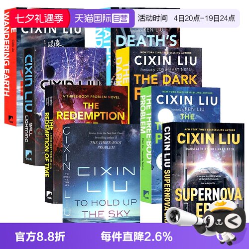 自营三体123英文原版threebody