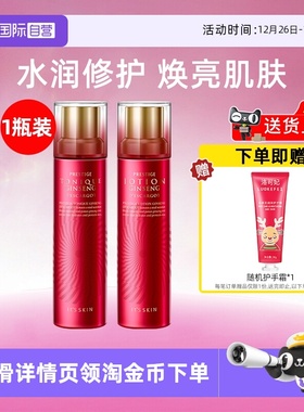 【自营】it's skin伊思晶钻红参蜗牛爽肤水乳液140ml保湿提亮肌肤