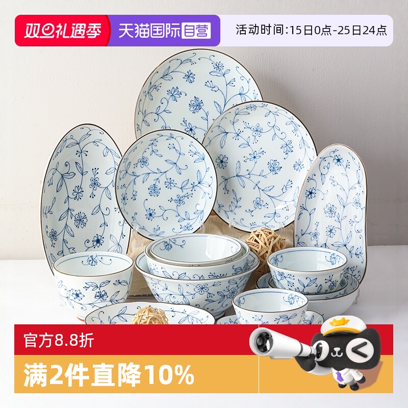 日本美浓烧线唐草陶瓷餐具