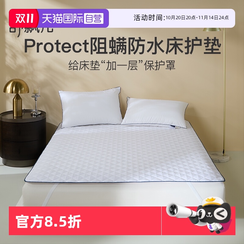 防水床笠橡筋款舒飘儿防水