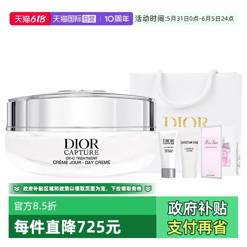 【自营】Dior/迪奥小A瓶面霜肌活蕴能日霜50ml洁面粉底液香水套装