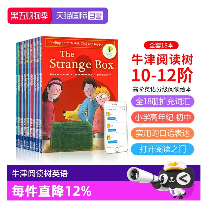 牛津树英语分级绘本英文图书