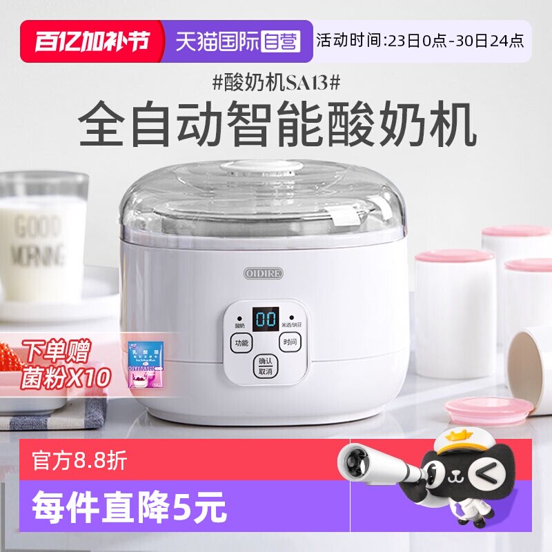 【自营】酸奶机家用恒温全自动小型宿舍自制米酒酿酵素发酵纳豆机