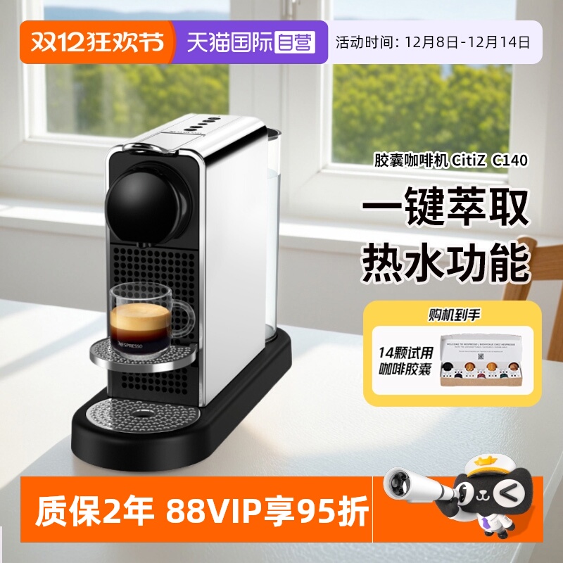 Nespresso一键萃取胶囊咖啡机