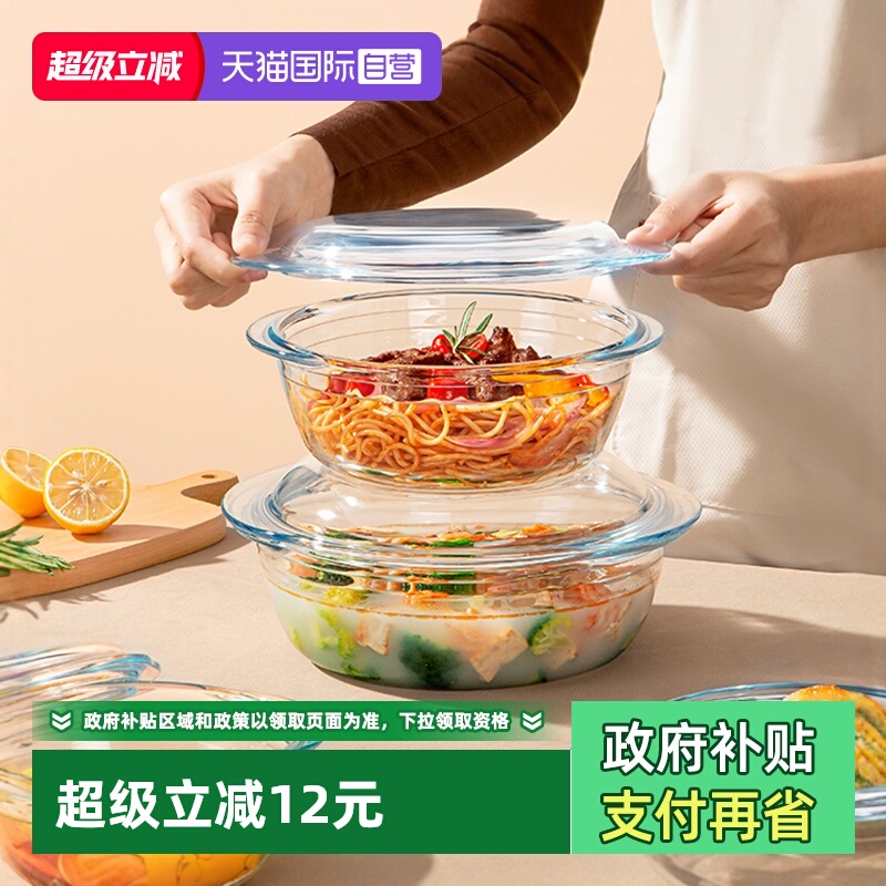【自营】ocuisine微波炉专用器皿烤箱玻璃烤盘家用玻璃碗带盖蒸蛋